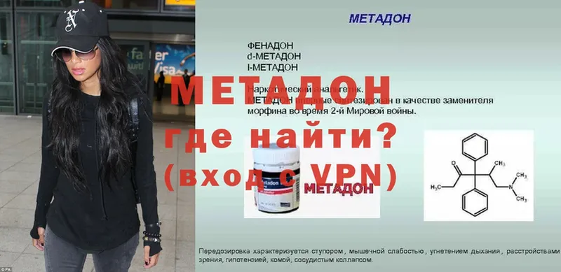 Метадон methadone  Семикаракорск 